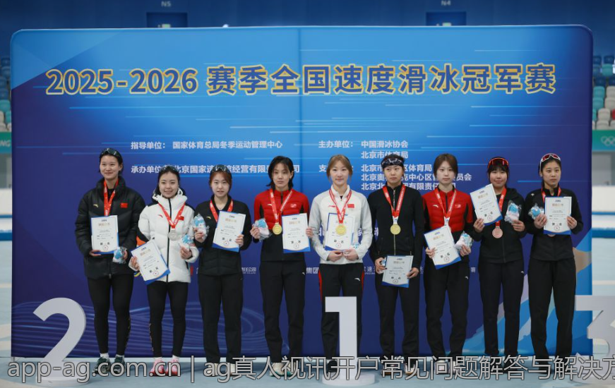 ag真人视讯开户常见问题解答与解决方案