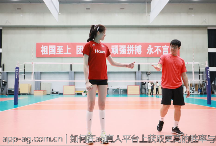如何在ag真人平台上获取更高的胜率与收益