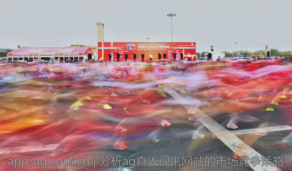 分析ag真人视讯网站的市场竞争策略